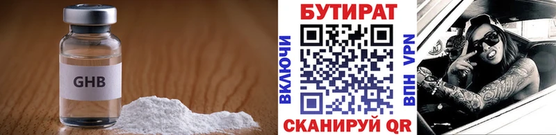 Бутират Butirat  купить  сайты  Фурманов 