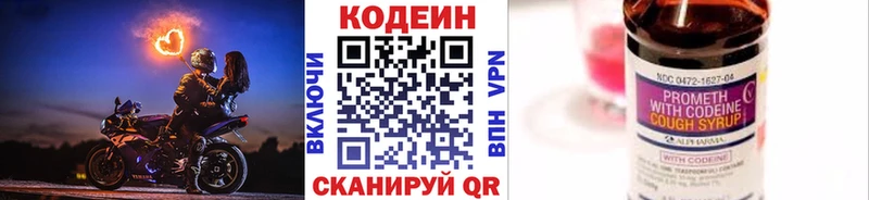 Кодеиновый сироп Lean Purple Drank  Фурманов 