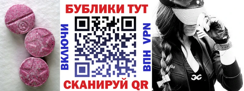 Экстази таблы  Фурманов 